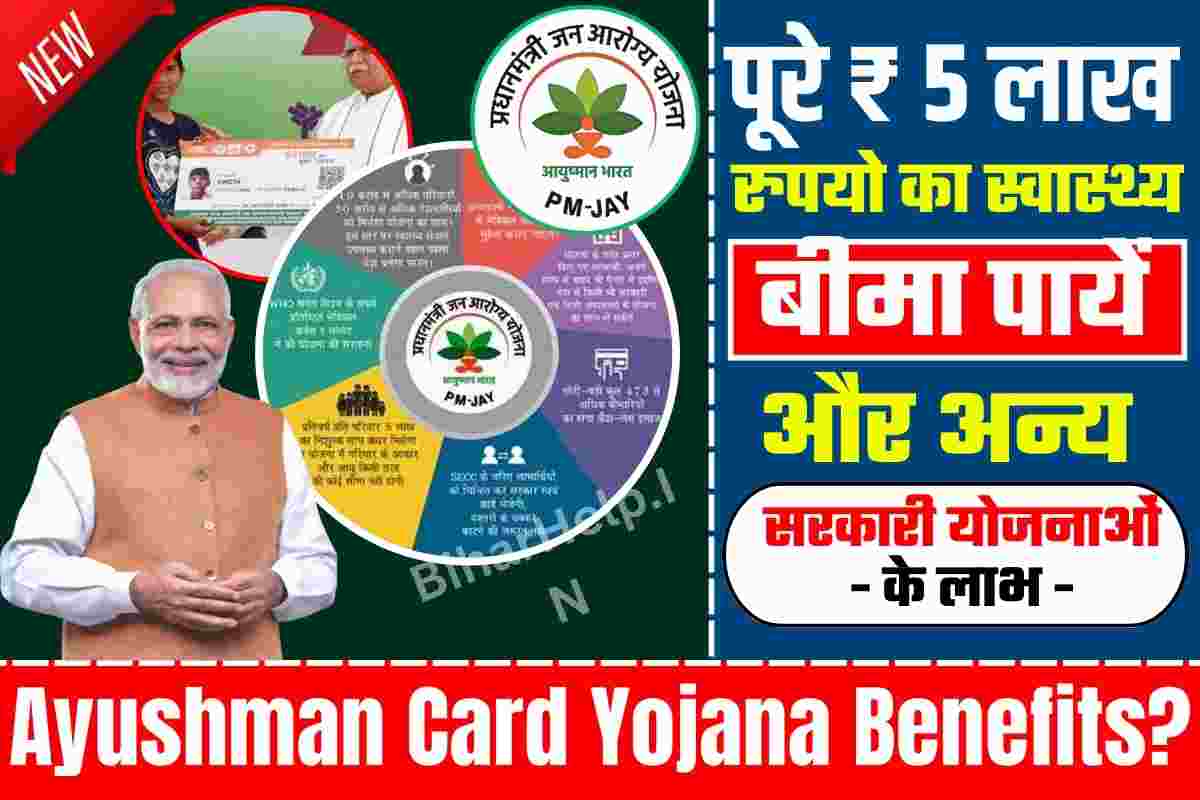 Ayushman Card Yojana Benefits