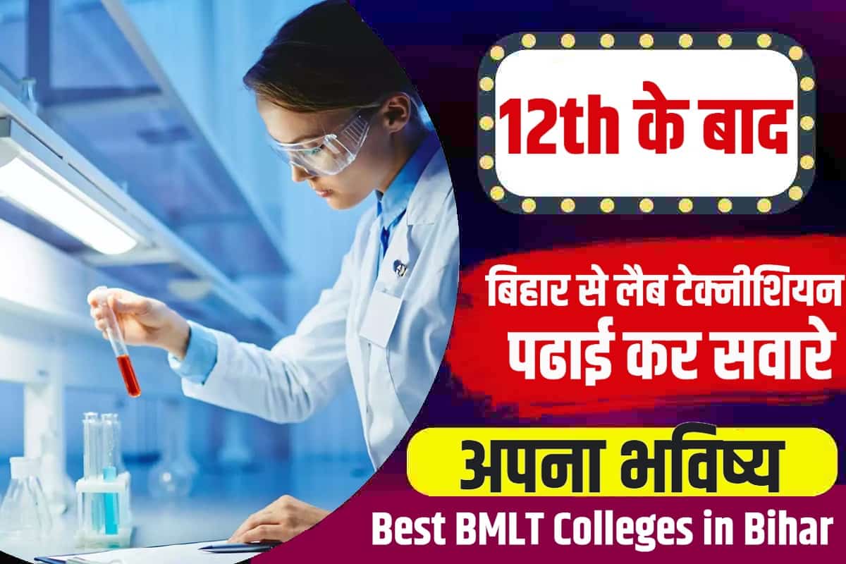 Best BMLT Colleges in Bihar