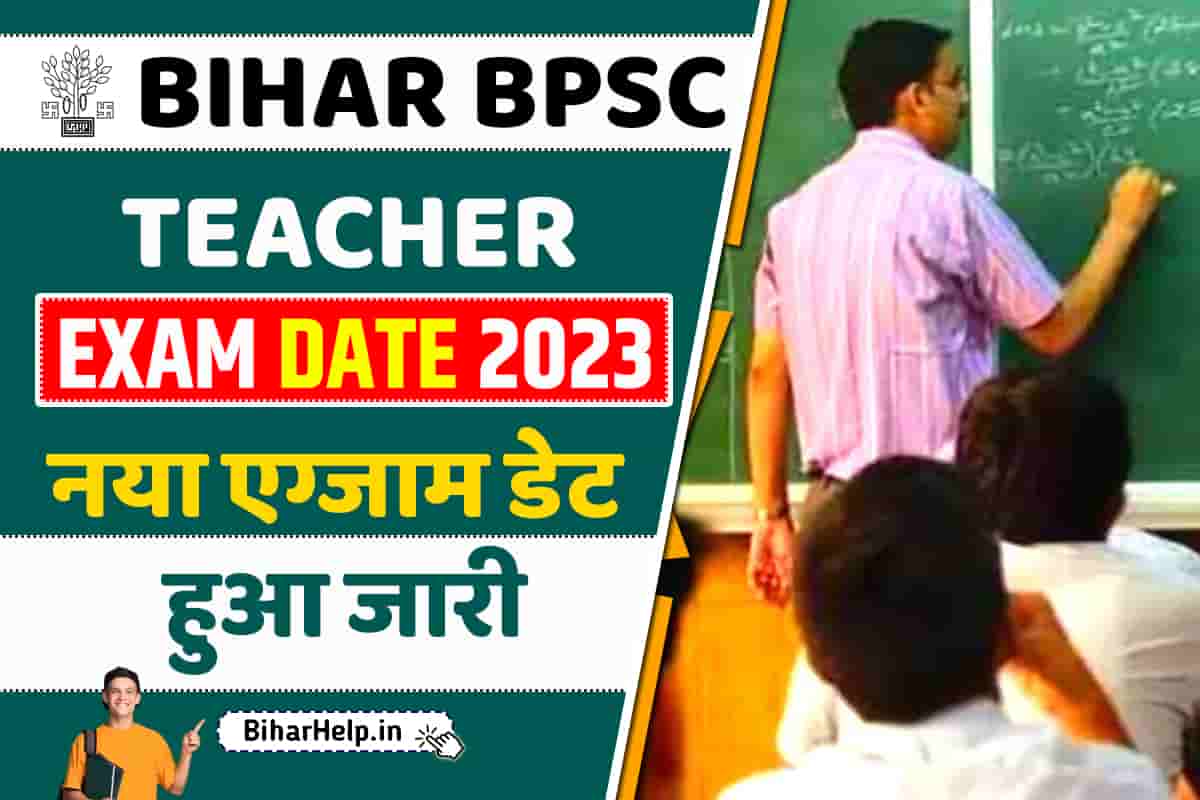 Bihar BPSC Teacher Exam Date 2023 BPSC ने परीक्षा तिथियों में किया