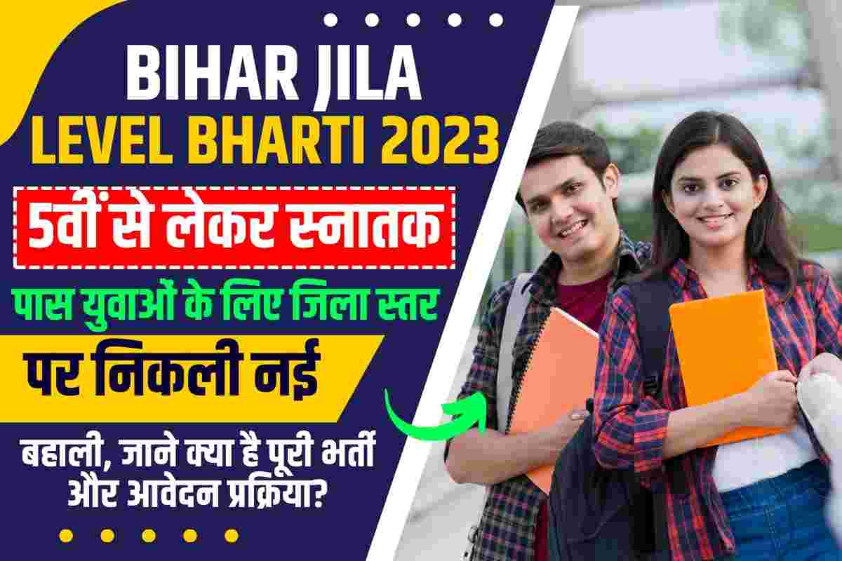 Bihar Jila Level Bharti 2023