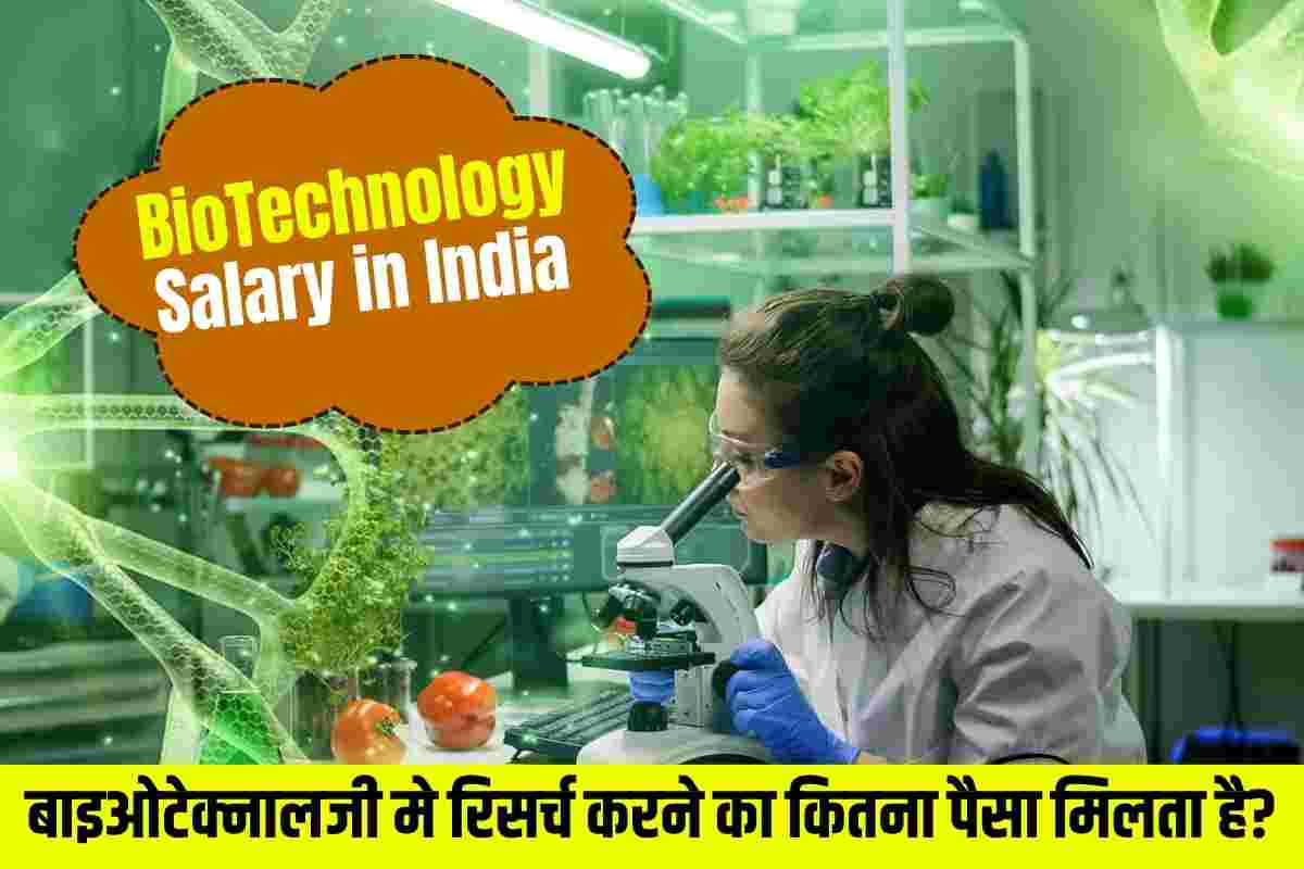 BioTechnology Salary in India