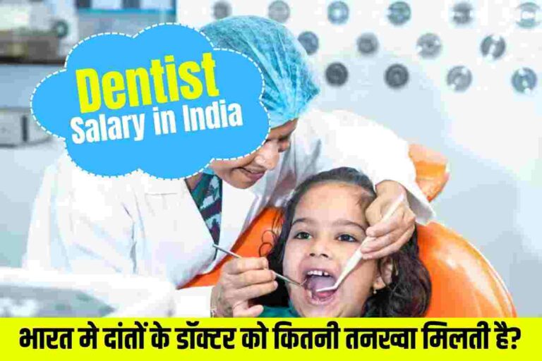 dentist-salary-in-india