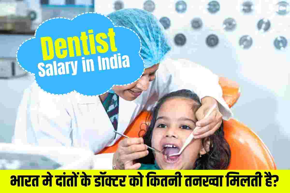 Dentist Salary in India
