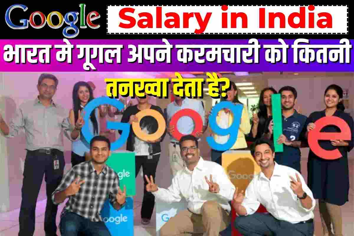 Google Salary in India