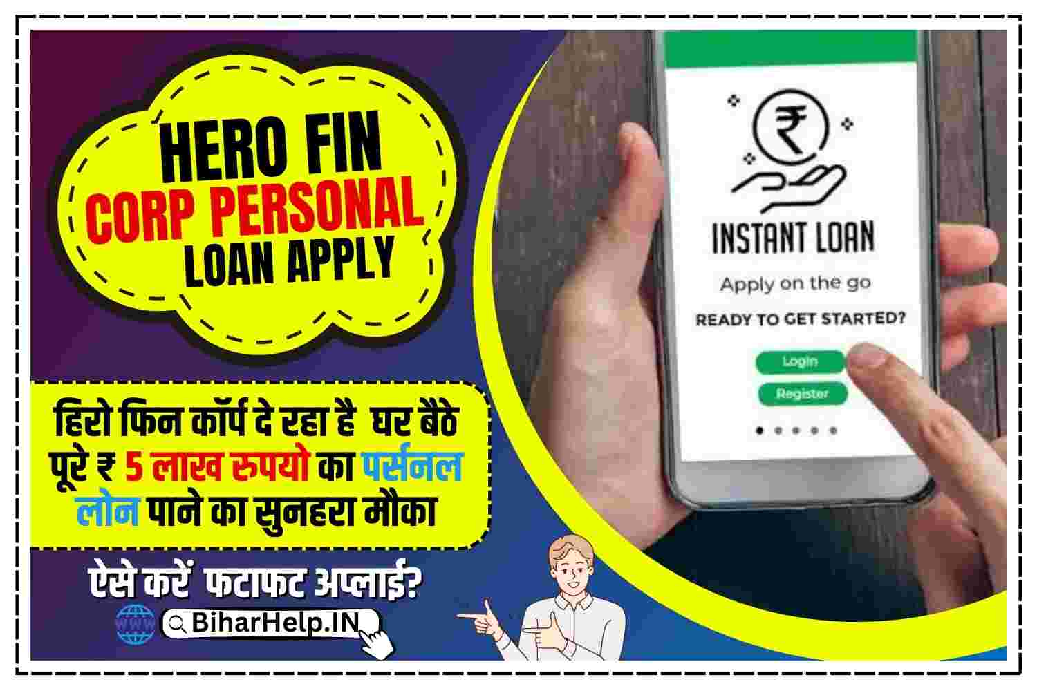Hero Fin Corp Personal Loan Apply