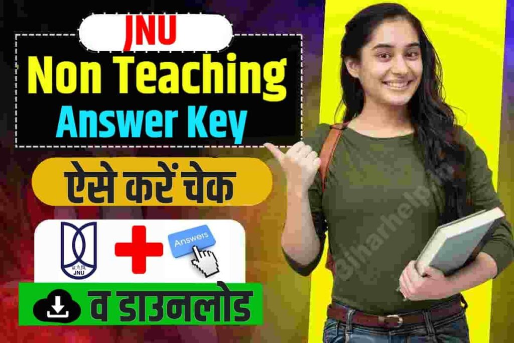 JNU Non Teaching Answer Key 2023