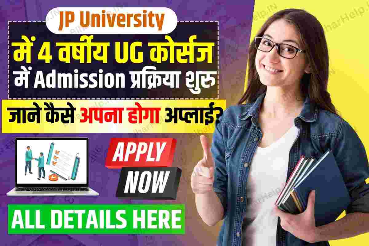 JP University UG Admission 2023
