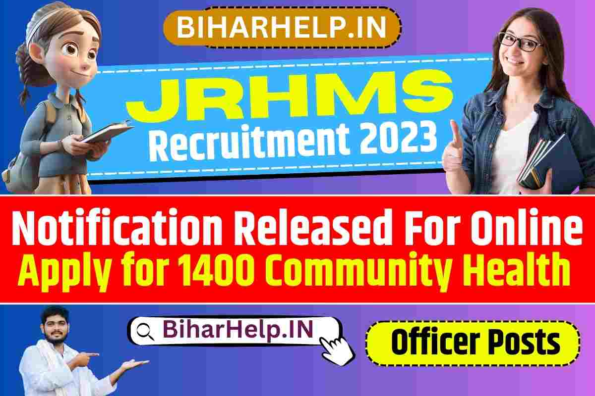JRHMS Recruitment 2023 