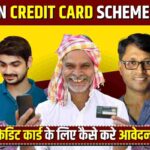 Kisan Credit Card Scheme 2023