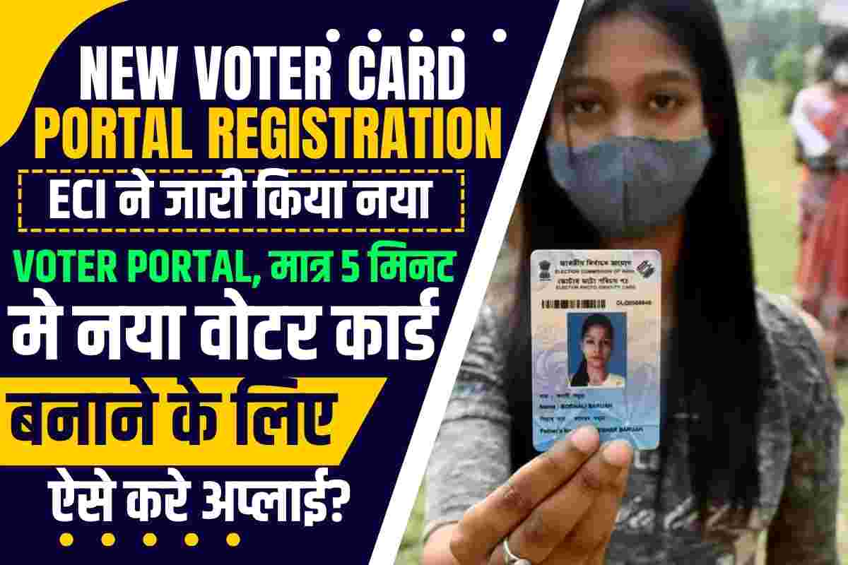 New Voter Card Portal Registration