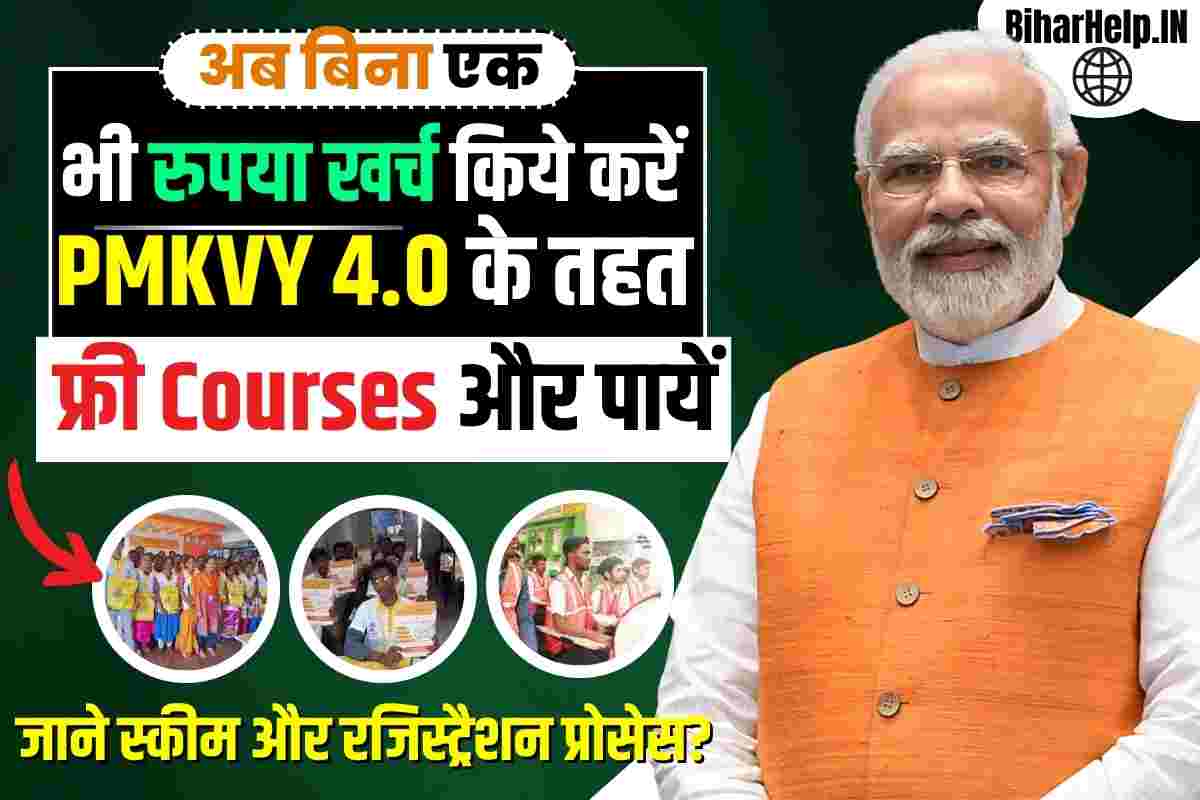 PMKVY 4.0 Courses And Jobs