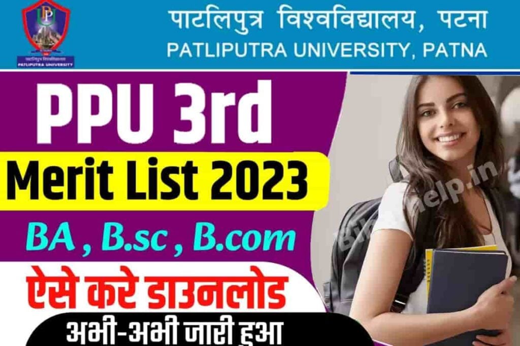 PPU UG 3rd Merit List 2023