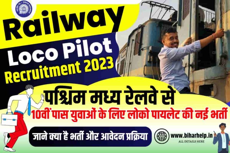 Railway Loco Pilot Vacancy 2024 Age Limit (Revised), Tentative Exam