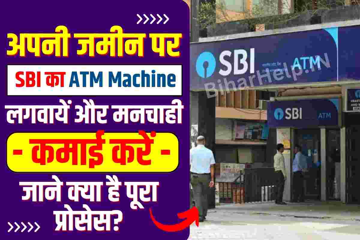 SBI ATM Franchise Business Idea