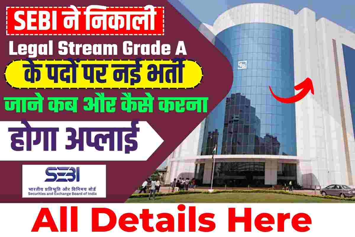 SEBI Grade A Recruitment 2023