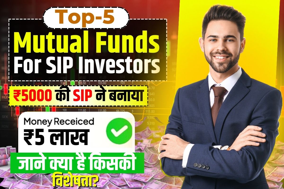 Top 5 Mutual Funds For SIP Investors