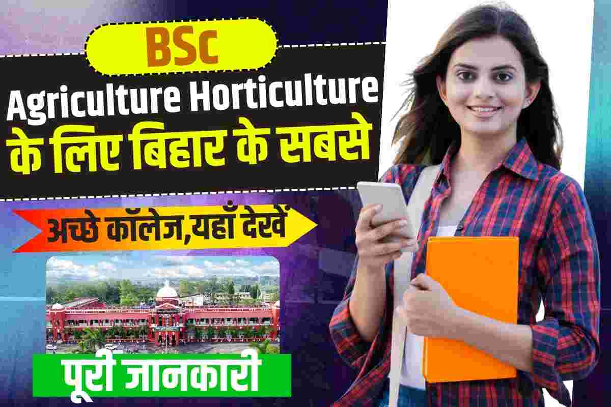 Top Agriculture Colleges in Bihar 