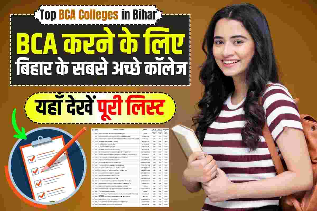 Top BCA Colleges in Bihar