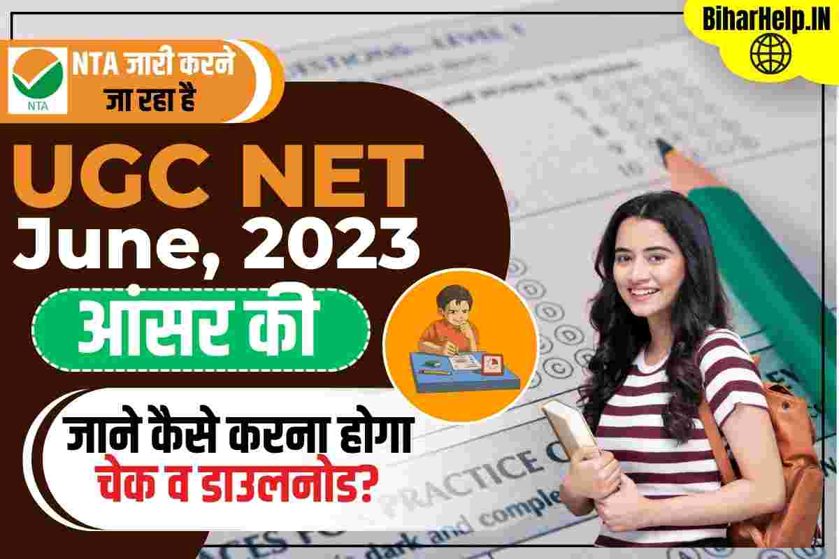 UGC NET June 2023 Answer Key