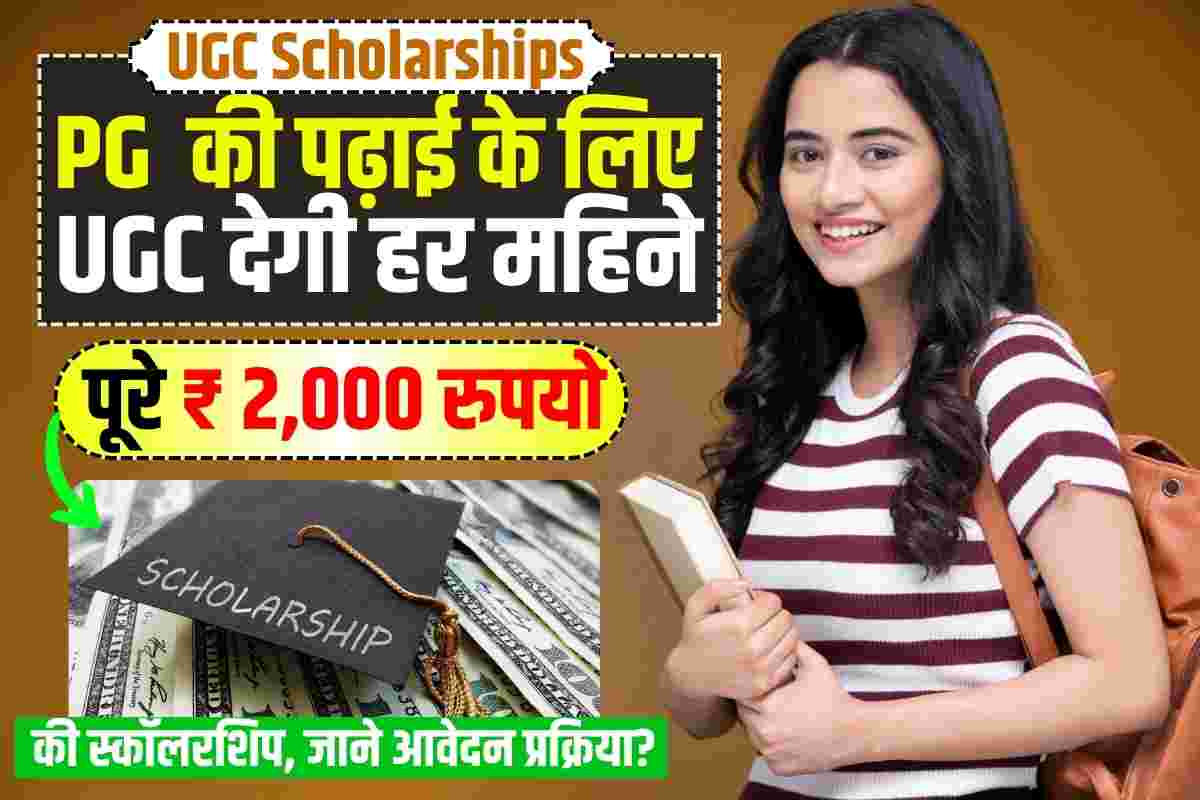UGC Scholarships