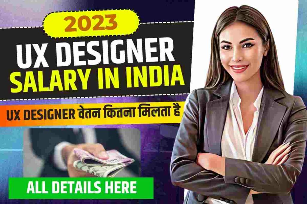 ux-designer-salary-in-india