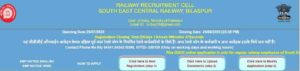 RRC Railway ALP Recruitment 2023