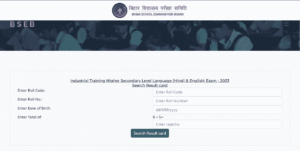 Bihar Board ITI Language Exam Result 2023