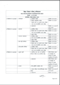 Bihar Vidhan Parishad Exam Date 2023