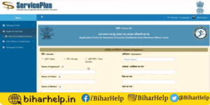 Bihar Income Certificate Online Apply 2023