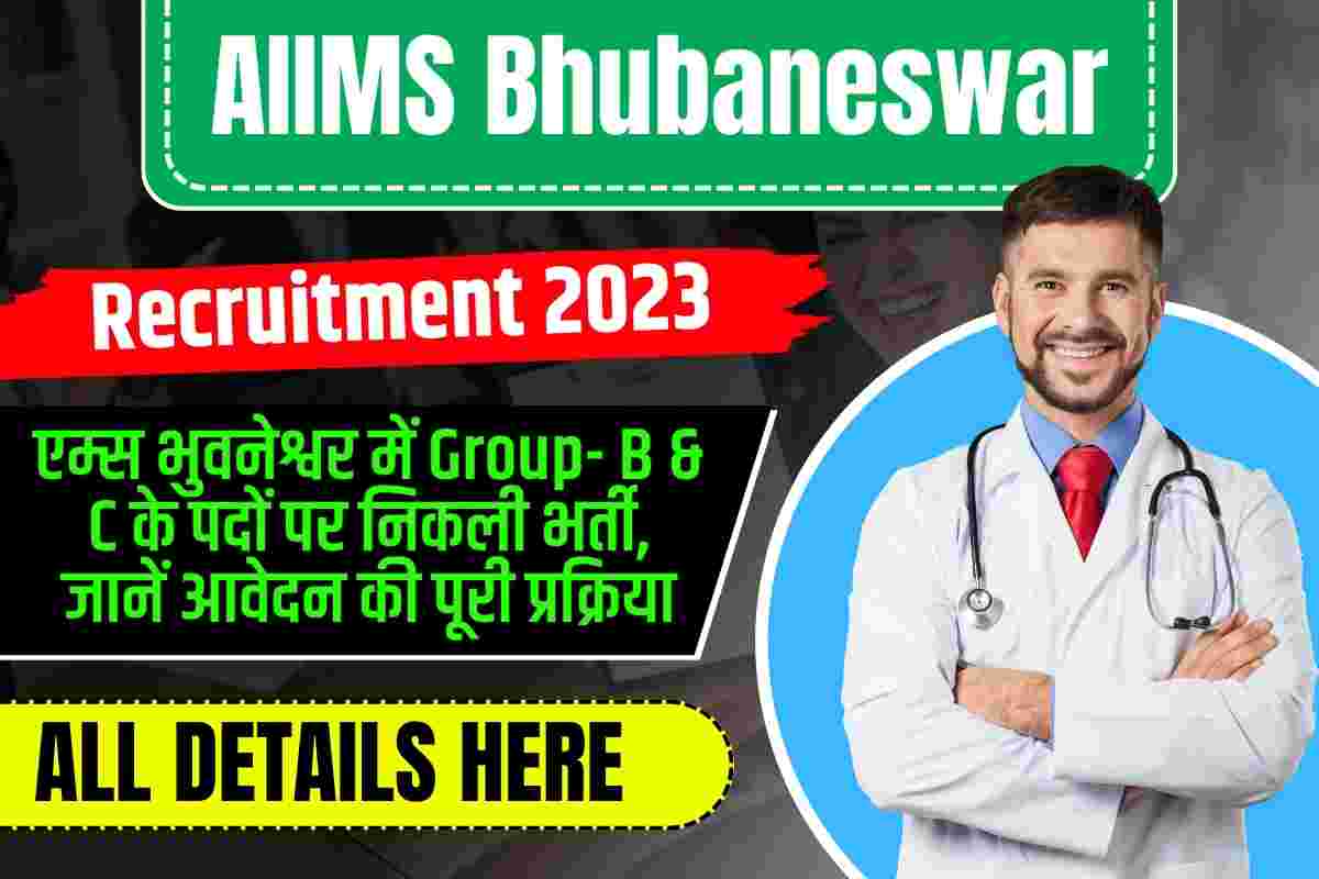 AIIMS Bhubaneswar Recruitment 2023 