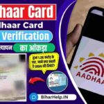 Aadhaar Card Update