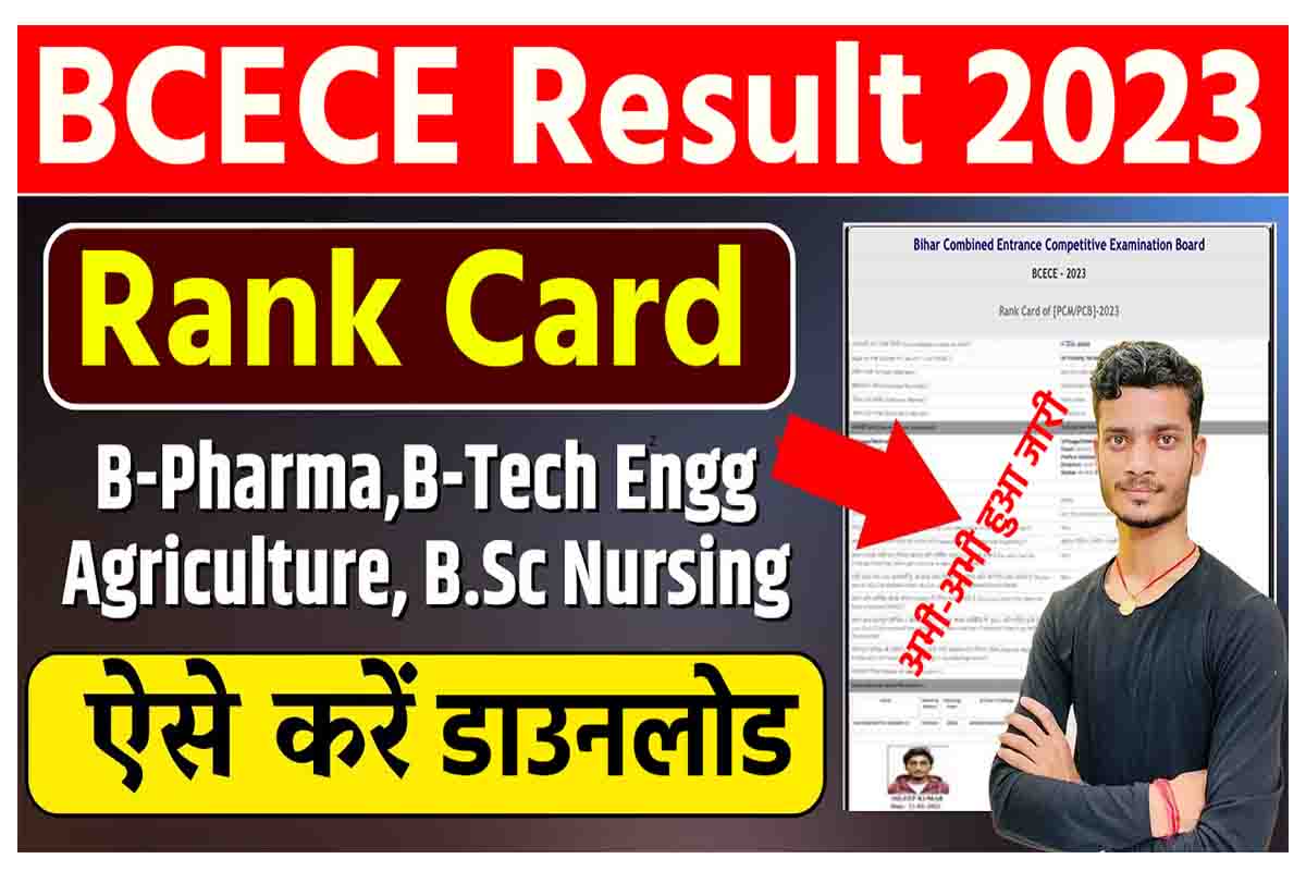 Bcece Result Download Link Rank Card Of Bcece Pcm Pcb Group