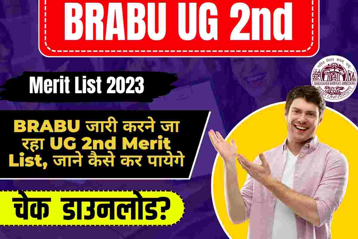 BRABU UG 2nd Merit List 2023
