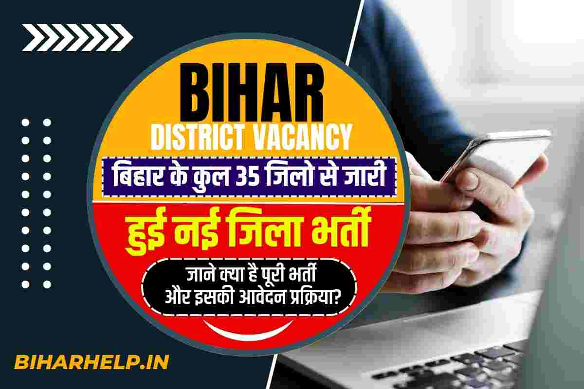 Bihar District Vacancy