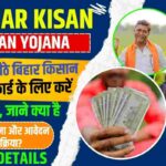 Bihar Kisan Loan Yojana