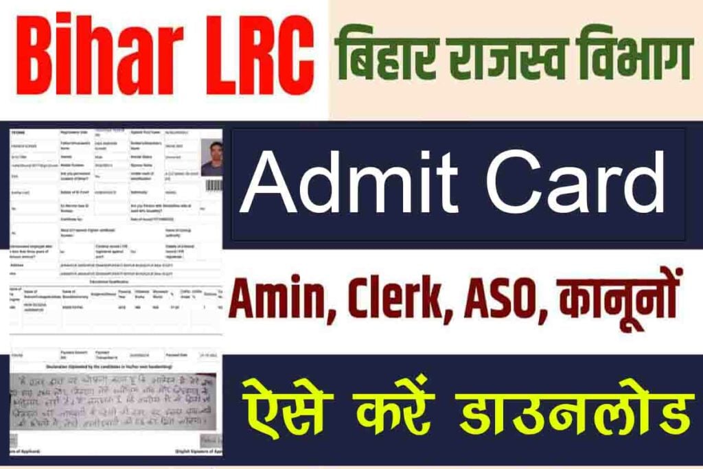 Bihar LRC Admit Card 2023