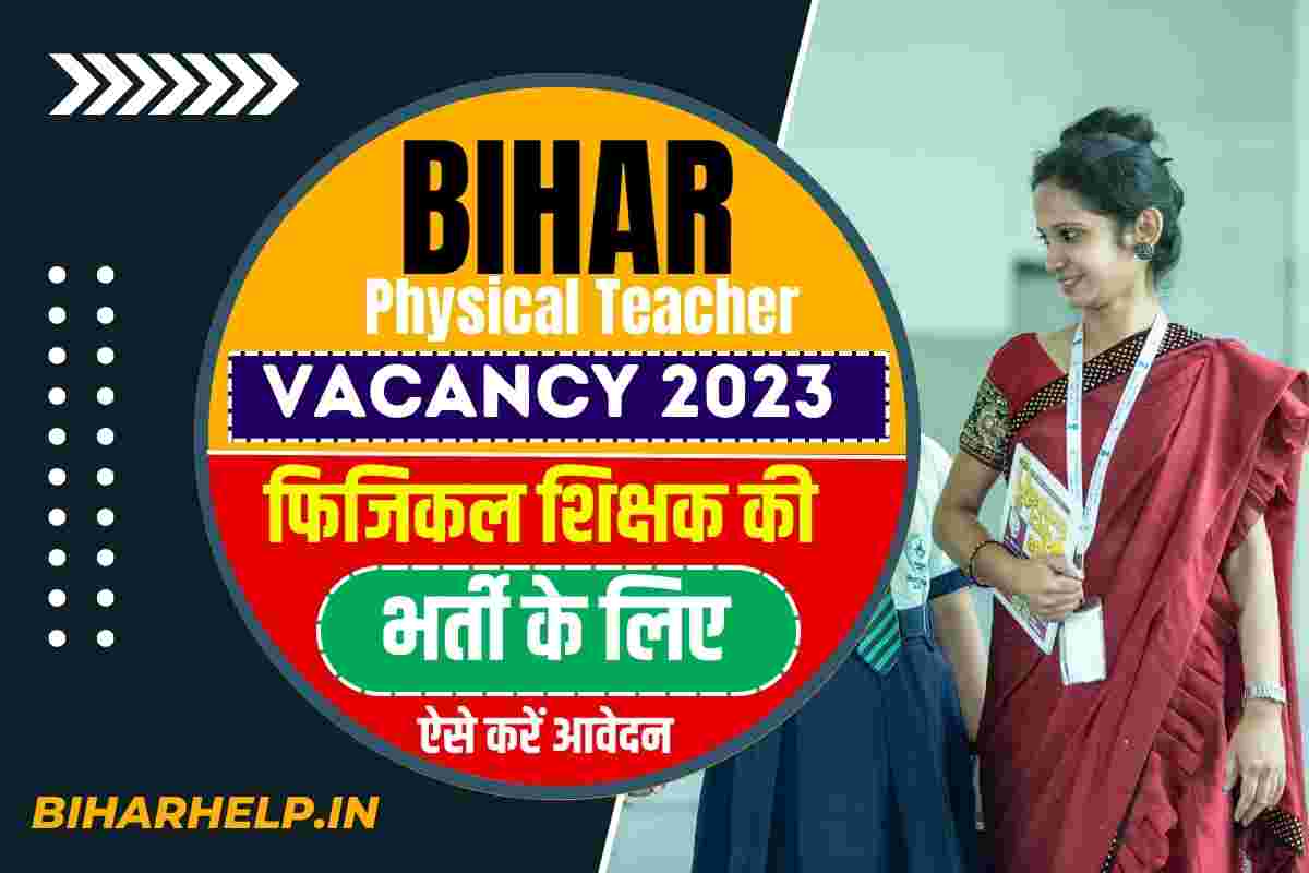 Bihar Physical Teacher Vacancy 2023