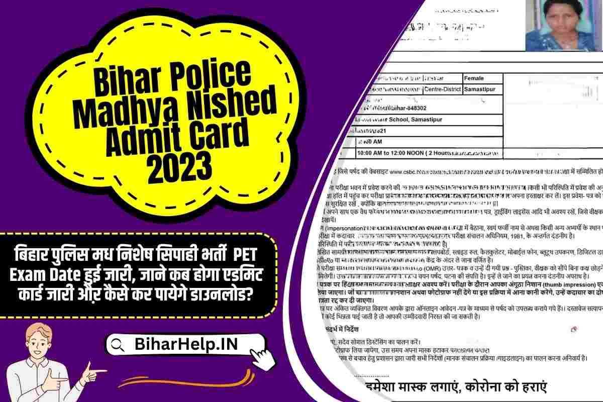 Bihar Police Madhya Nished Admit Card 2023