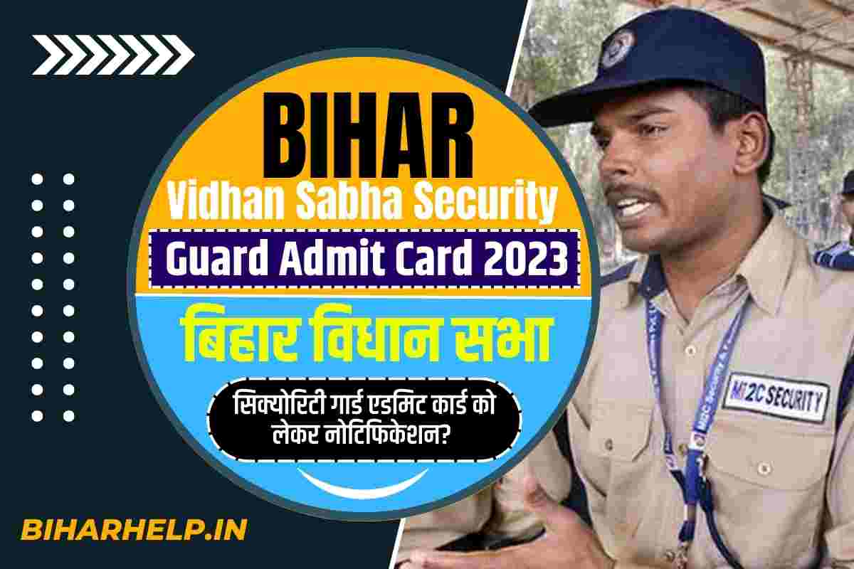 Bihar Vidhan Sabha Security Guard Admit Card 2023 Download Link, How To ...