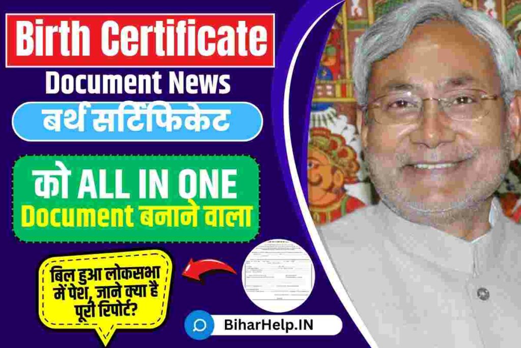 birth-certificate-document-news-all-in-one-document