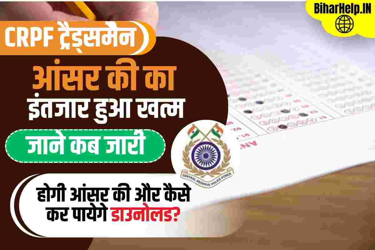 CRPF Tradesman Answer Key 2023