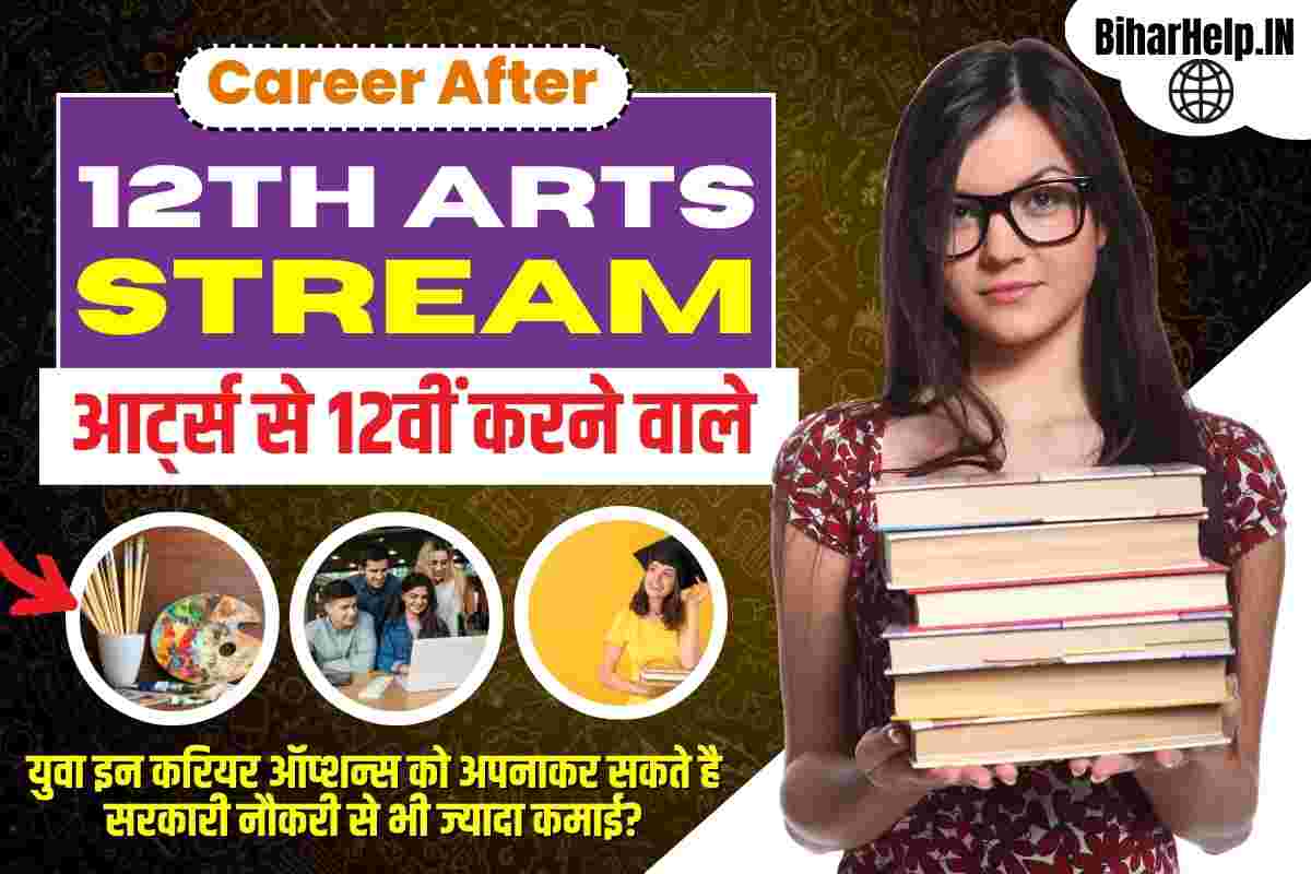 Career After 12th Arts Stream