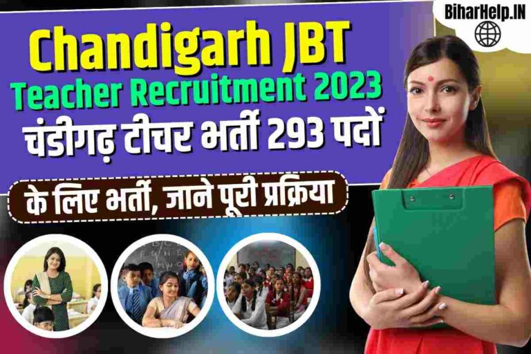 Chandigarh JBT Teacher Recruitment 2024: चंडीगढ़ टीचर भर्ती 396 पदों के ...