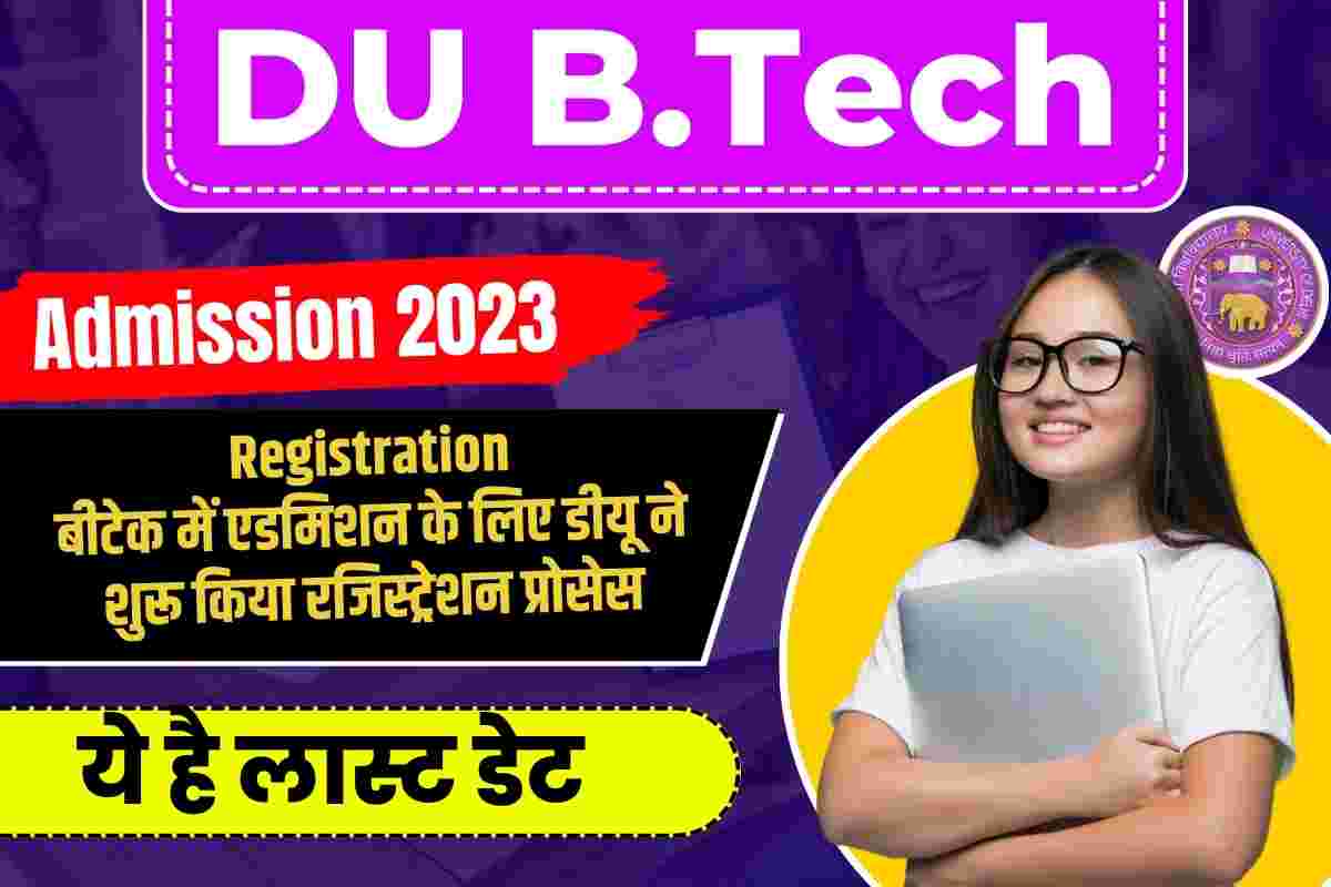 DU B.Tech Admission 2023 Registration