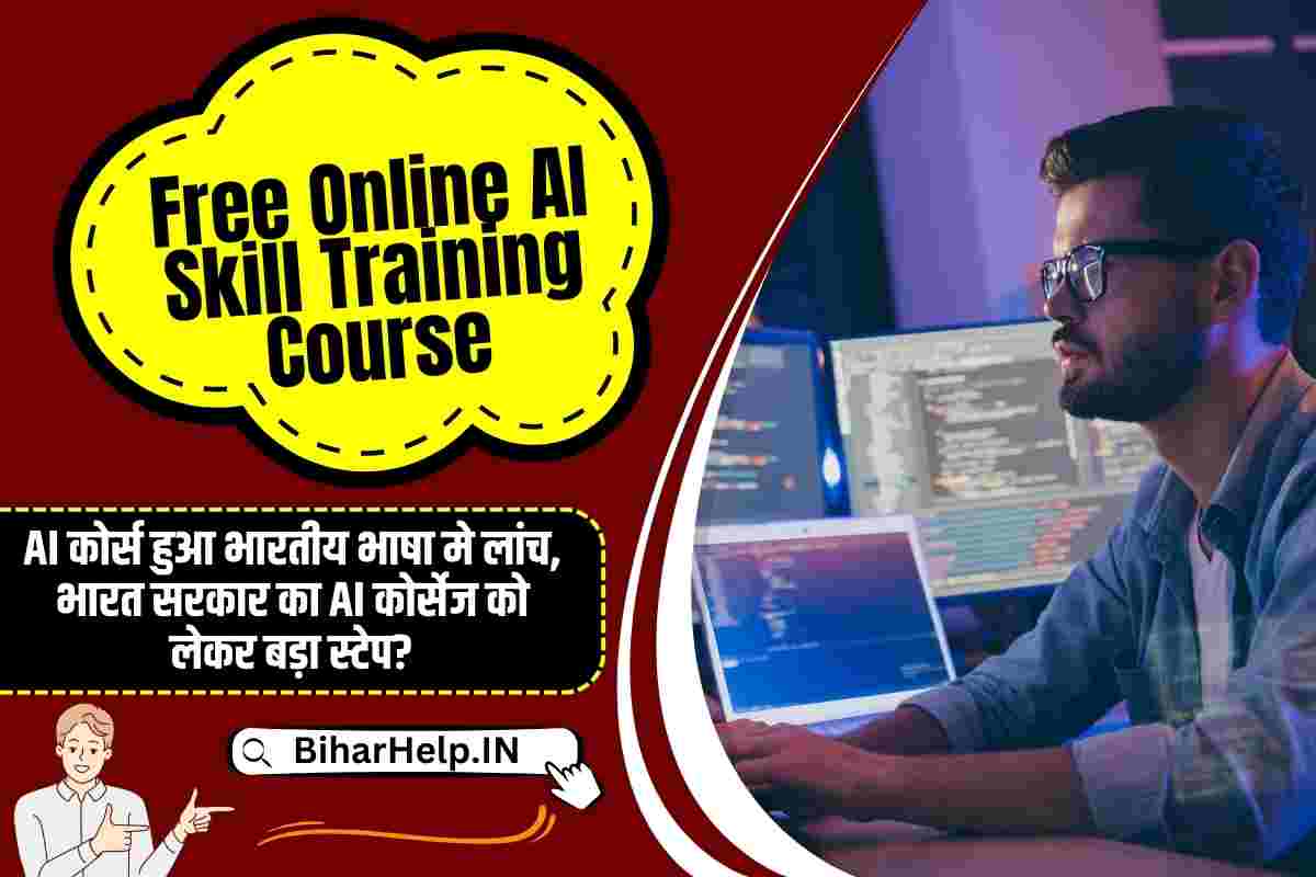 Free Online AI Skill Training Course