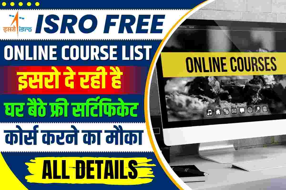 ISRO Free Online Course List