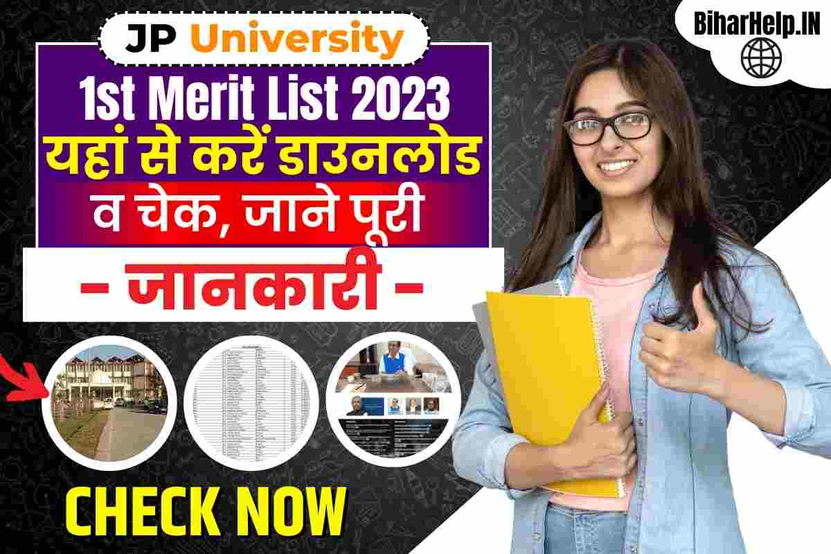 JP University 1st Merit List 2023