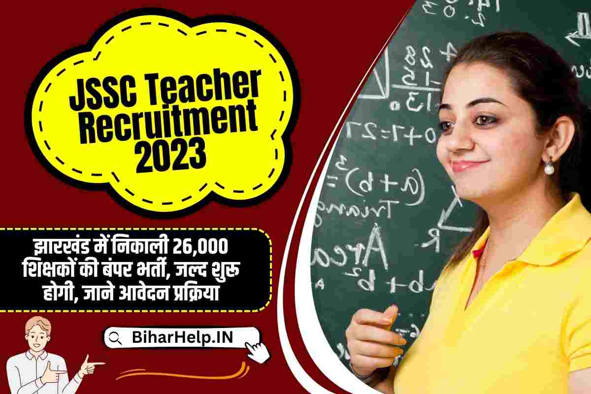 JSSC Teacher Recruitment 2023