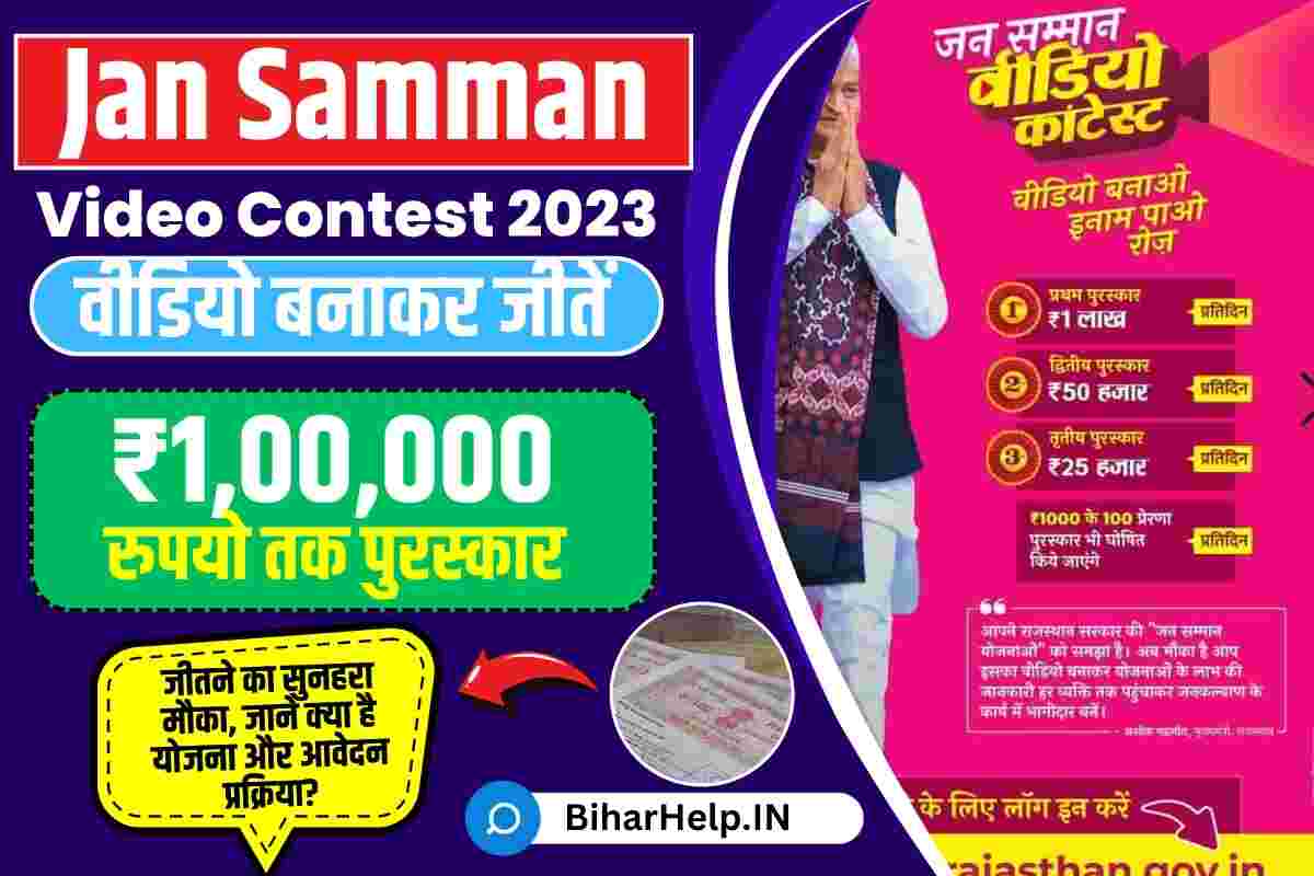 Jan Samman Video Contest 2023