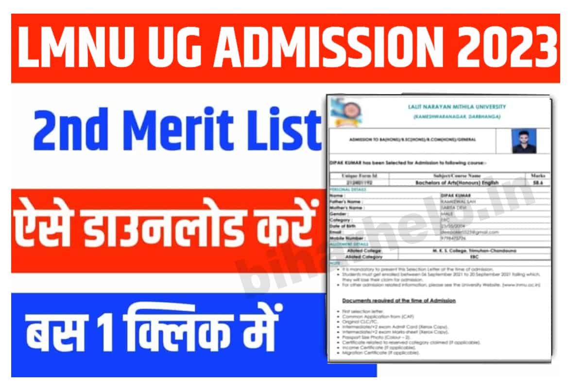 LNMU UG 2nd Merit List 2023